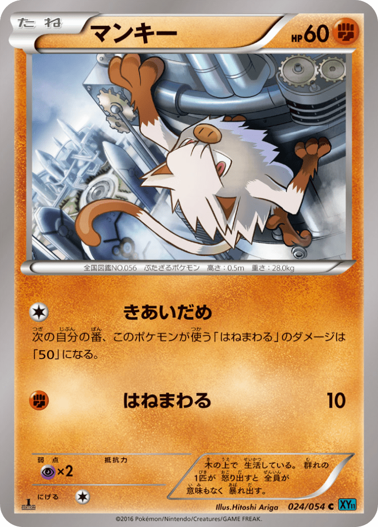 #24 — Cruel Traitor 024