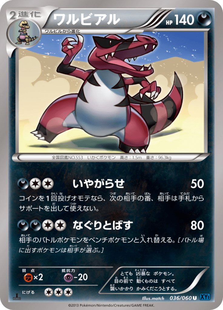 #36 — Collection X 036