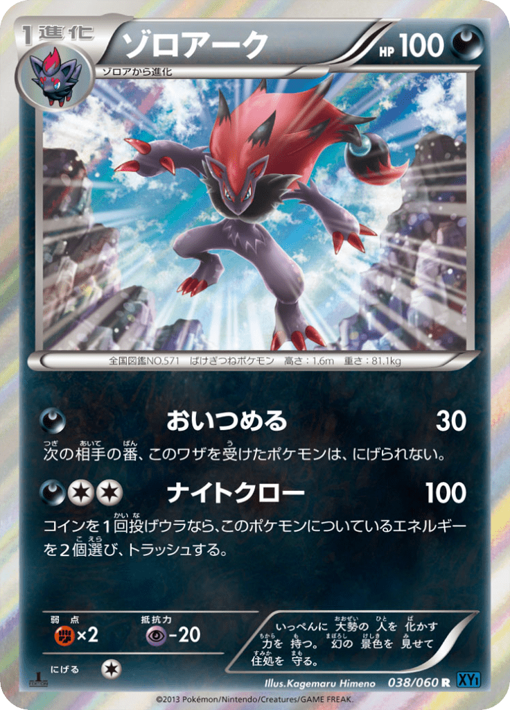#38 — Collection X 038