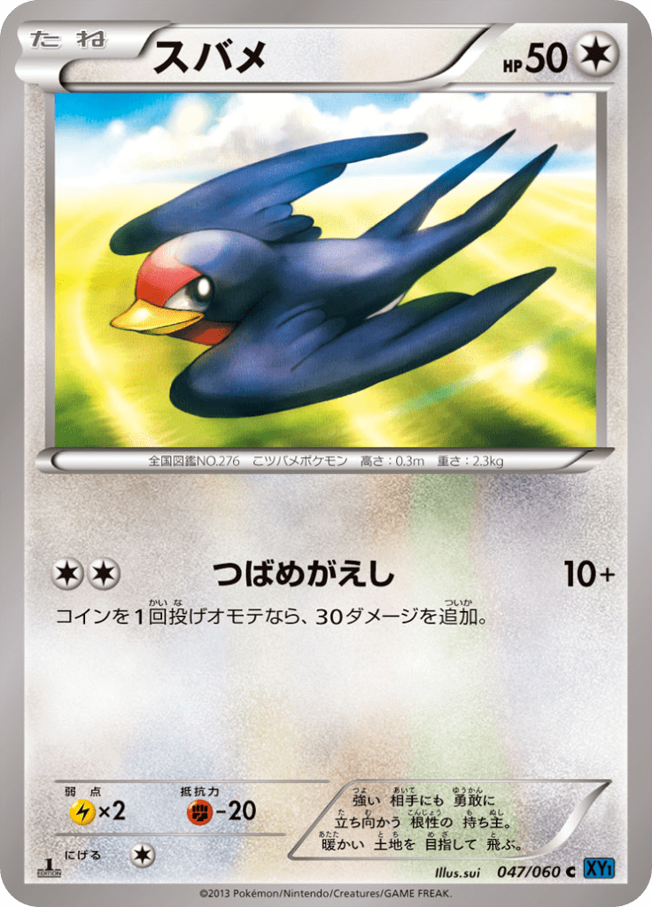 #47 — Collection X 047