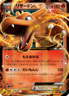 #11 — Wild Blaze 011