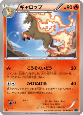 #13 — Wild Blaze 013