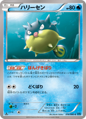 #16 — Wild Blaze 016