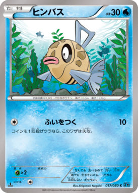 #17 — Wild Blaze 017