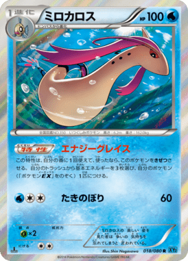 #18 — Wild Blaze 018