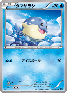 #19 — Wild Blaze 019