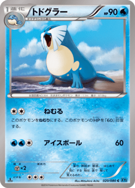 #20 — Wild Blaze 020