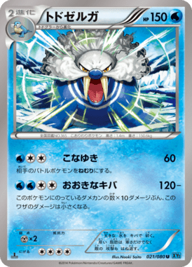 #21 — Wild Blaze 021