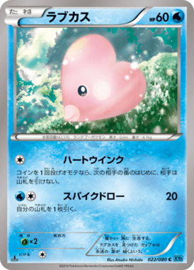 #22 — Wild Blaze 022