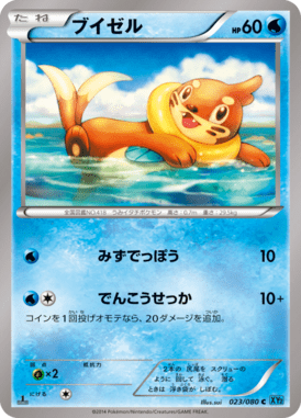 #23 — Wild Blaze 023