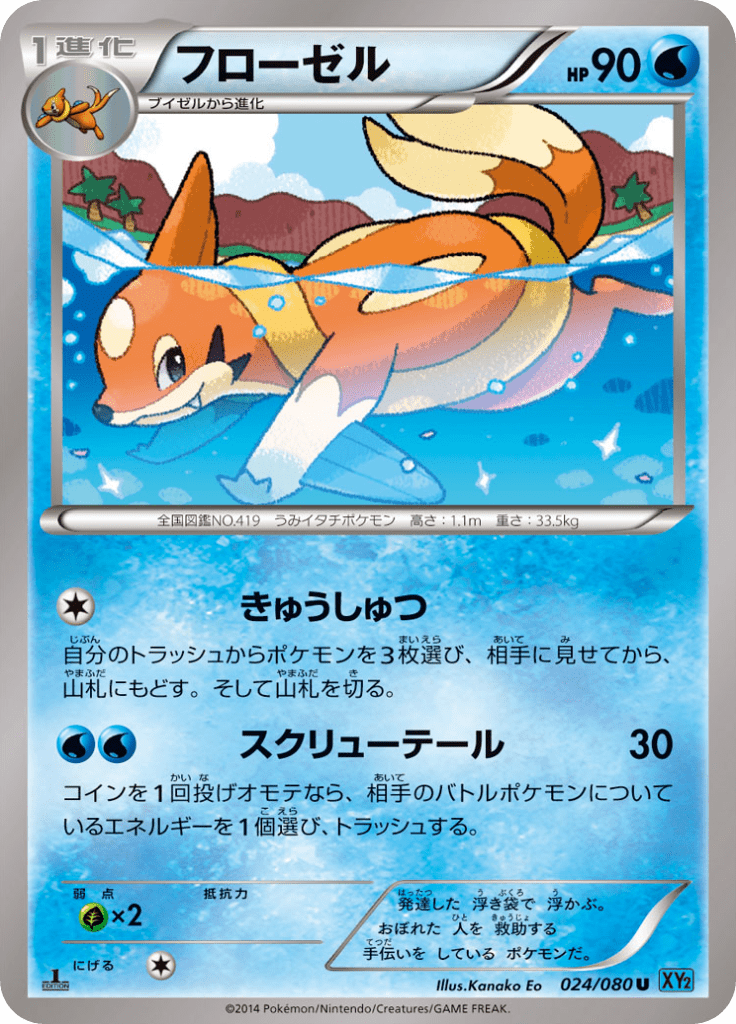 #24 — Wild Blaze 024