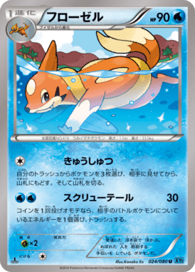 #24 — Wild Blaze 024