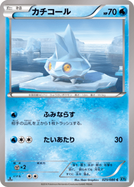 #25 — Wild Blaze 025
