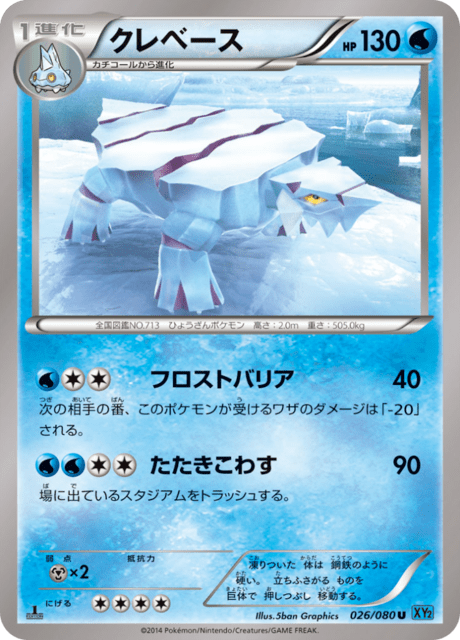 #26 - Wild Blaze