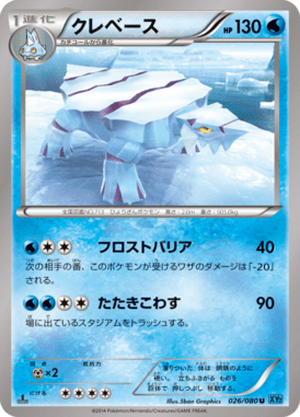 #26 — Wild Blaze 026