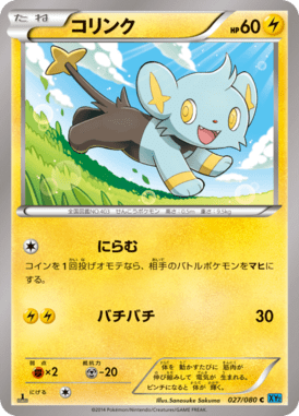 #27 — Wild Blaze 027