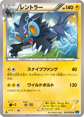 #29 — Wild Blaze 029