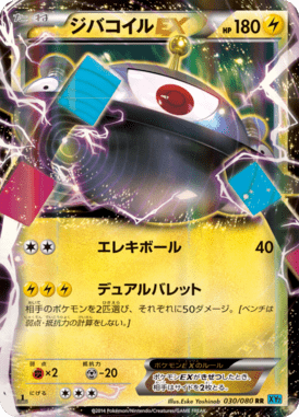 #30 — Wild Blaze 030