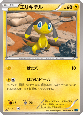 #31 — Wild Blaze 031