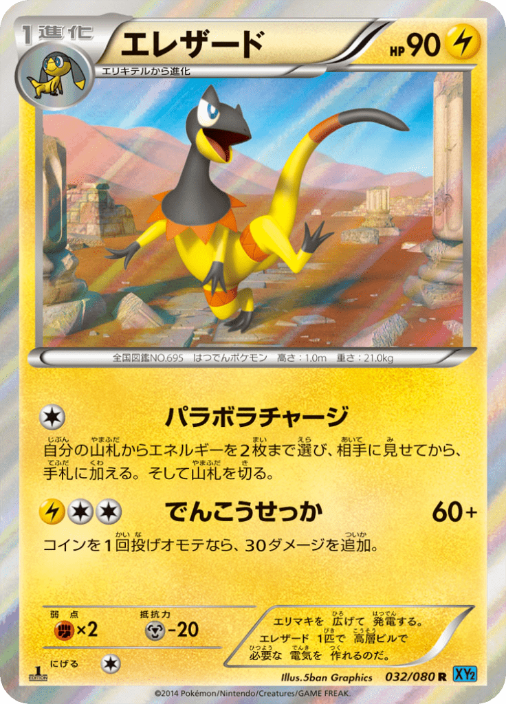 #32 — Wild Blaze 032