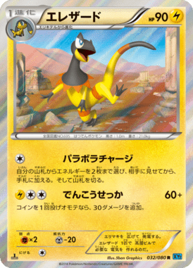 #32 — Wild Blaze 032