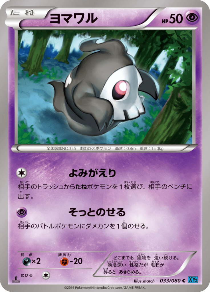 #33 — Wild Blaze 033