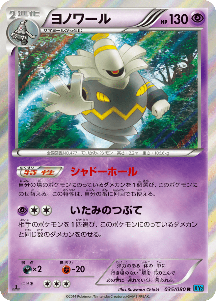 #35 — Wild Blaze 035