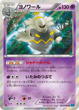 #35 — Wild Blaze 035