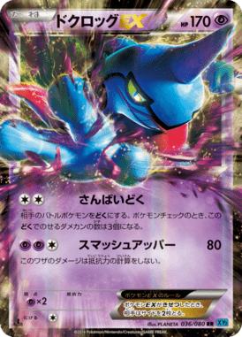 #36 — Wild Blaze 036