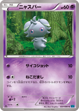 #37 — Wild Blaze 037