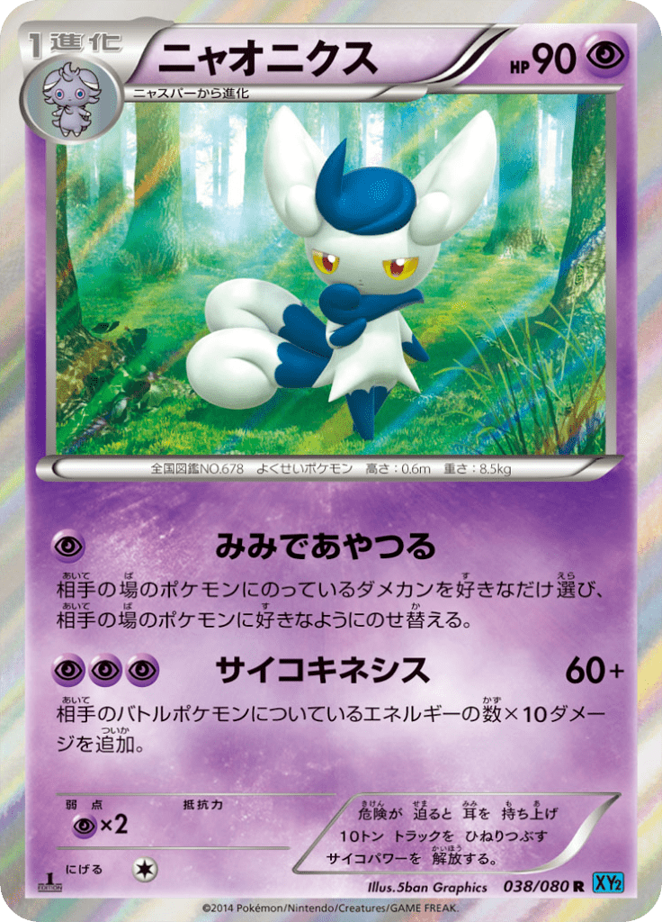 #38 — Wild Blaze 038