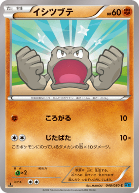 #40 — Wild Blaze 040