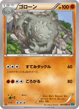 #41 — Wild Blaze 041