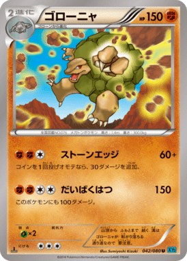 #42 — Wild Blaze 042