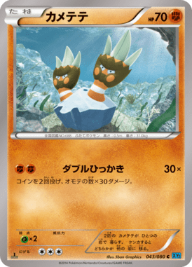 #43 — Wild Blaze 043