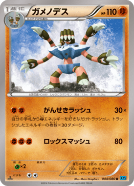 #44 — Wild Blaze 044