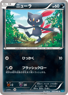 #45 — Wild Blaze 045