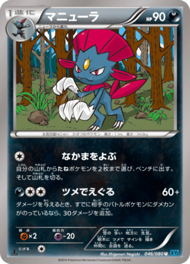 #46 — Wild Blaze 046
