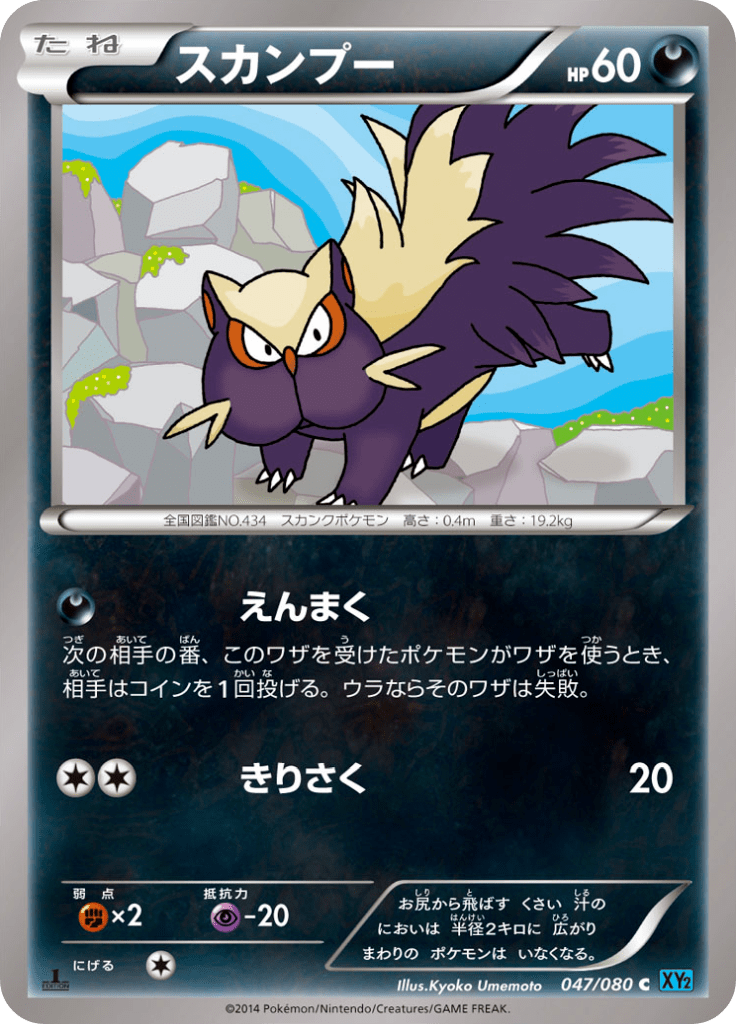 #47 — Wild Blaze 047