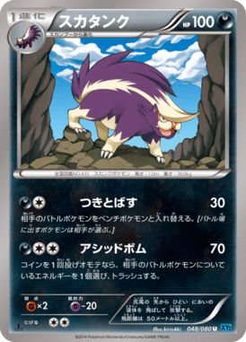#48 — Wild Blaze 048