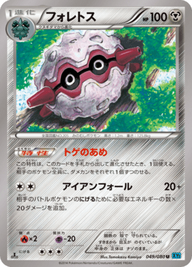 #49 — Wild Blaze 049