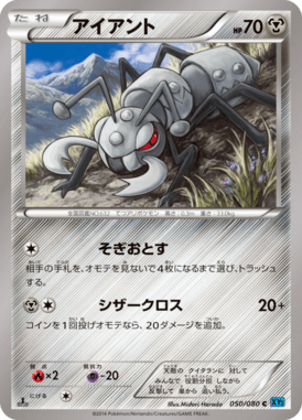 #50 — Wild Blaze 050