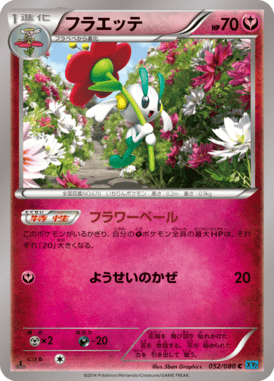#52 — Wild Blaze 052
