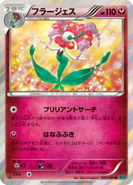 #53 — Wild Blaze 053