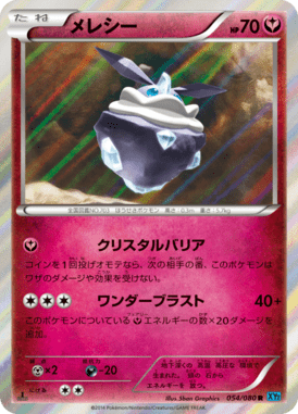 #54 — Wild Blaze 054