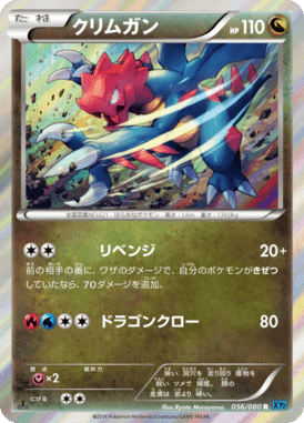#56 — Wild Blaze 056