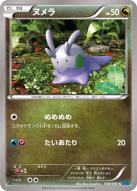 #58 — Wild Blaze 058