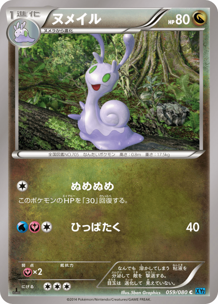 #59 — Wild Blaze 059