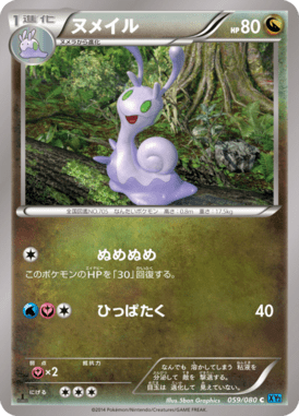#59 — Wild Blaze 059