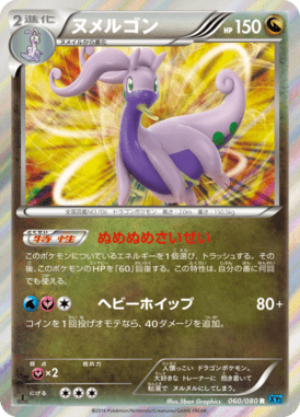 #60 — Wild Blaze 060